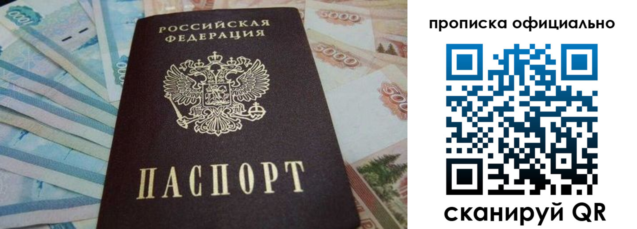 прописка для кредита в Стерлитамаке